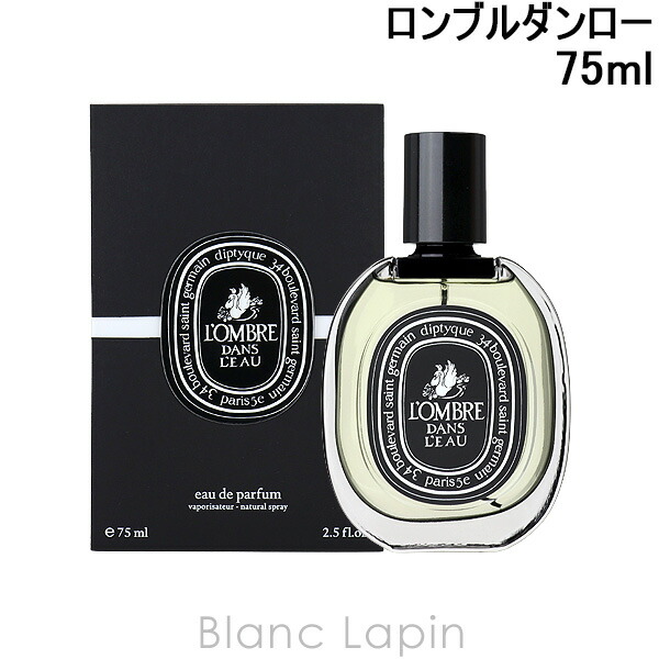 【楽天市場】ディプティック DIPTYQUE ウードパラオ EDP 75ml 