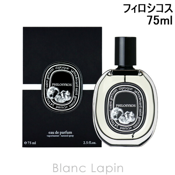 楽天市場】ディプティック DIPTYQUE オーキャピタル EDP 75ml