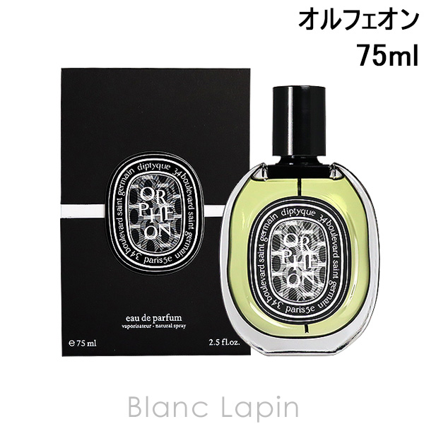 公式の diptyque ディプティック オードパルファン オルフェオン 75 ML