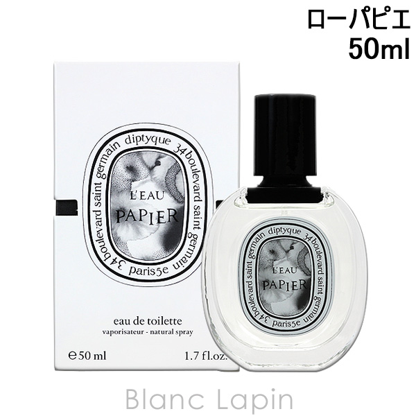 祝開店！大放出セール開催中】 【DIPTYQUE】 ディプティック 50ml