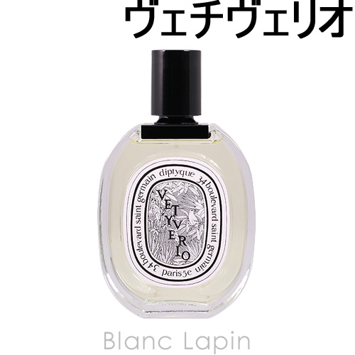 【楽天市場】ディプティック DIPTYQUE ヴェチヴェリオ EDT 100ml [425966/405784]：BLANC LAPIN