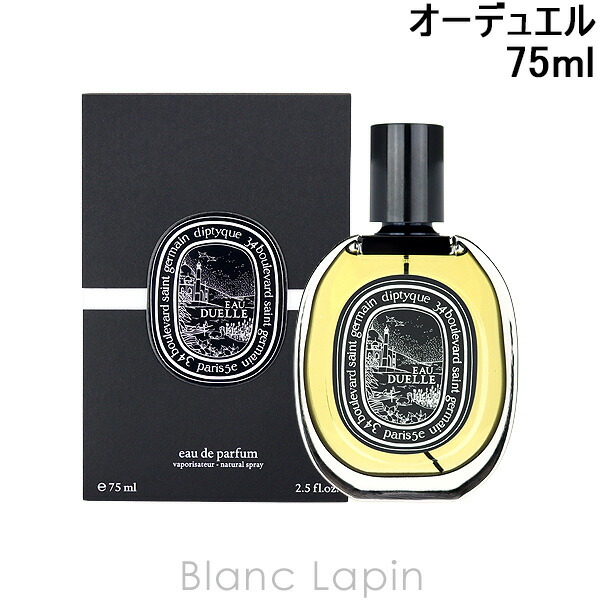 【楽天市場】ディプティック DIPTYQUE オーデュエル EDP 75ml [443182/416353/407542]：BLANC