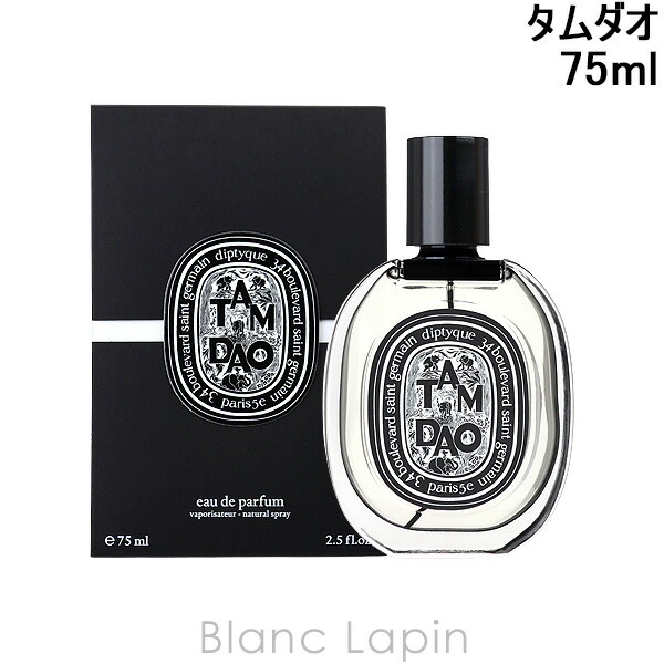 【楽天市場】ディプティック DIPTYQUE ウードパラオ EDP 75ml 