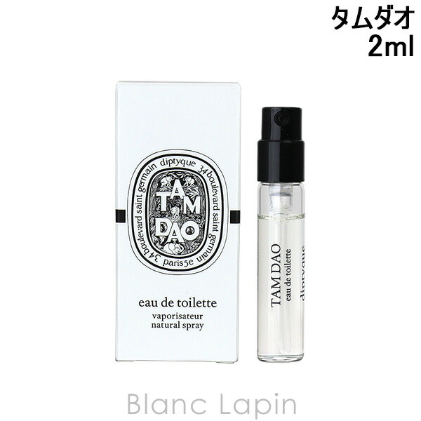 最終値下 diptyque タムダオ オードパルファム 75ml