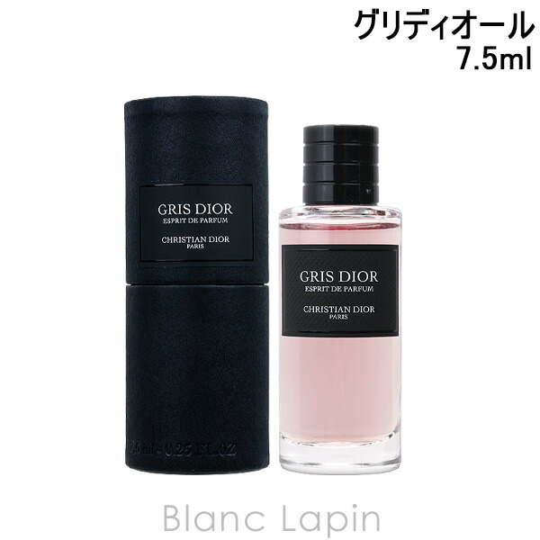 まる様【メゾン クリスチャンディオール】グリ ディオール 40ml(巾着付き) まる様【メゾン クリスチャンディオール】グリ ディオール 40ml