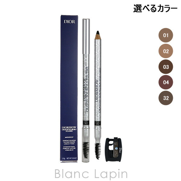 楽天市場】 ディオール / Dior ディオールショウ ブロウ スタイラー