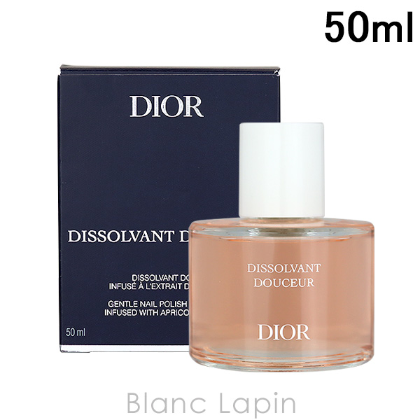 クリスチャンディオール Dior ネイルリムーバーアブリコ 50ml [672795]
