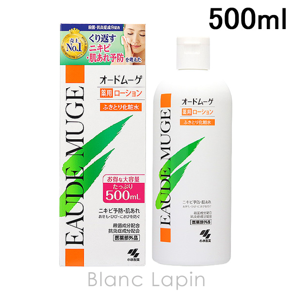 楽天市場 オードムーゲ Eaude Muge 薬用ローション ふきとり化粧水 500ml Blanc Lapin ブランラパン