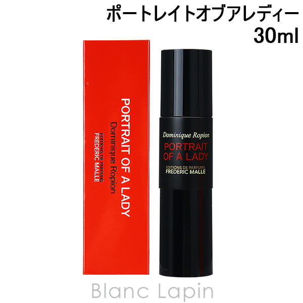 フレデリックマル ポートレイトオブアレディー 100ml+sangishop.com