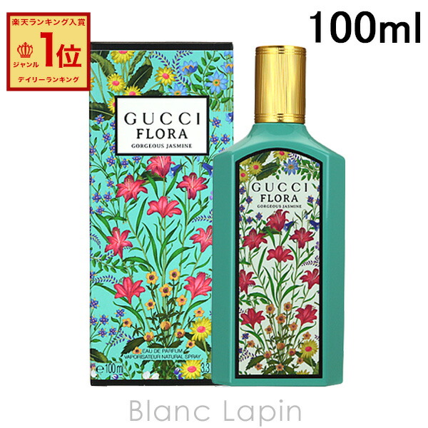 GUCCI FLORA ゴージャスマグノリア　オードパルファム　ポーチ付き グッチ フローラ〕ゴージャス マグノリア オードパルファム 100