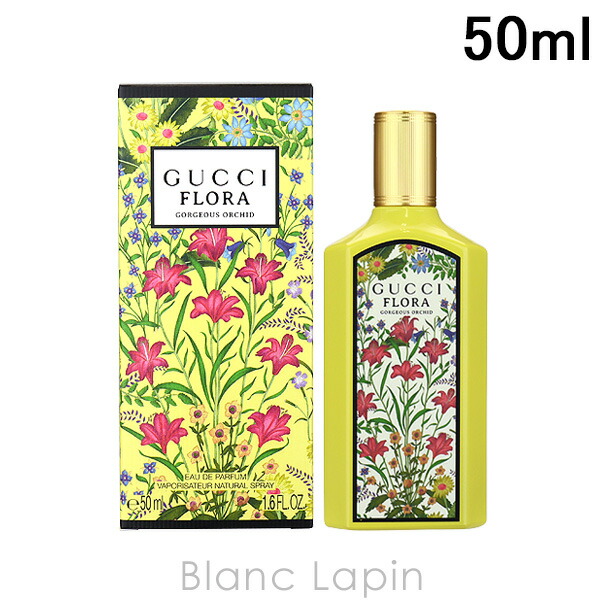 正規品　GUCCI フローラ　ゴージャス　ジャスミン　EDP 100ml グッチ フローラ〕ゴージャス オーキッド 50 ml