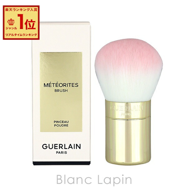 楽天市場】GUERLAIN(ゲラン) 【数量限定】メテオリット ビーユ