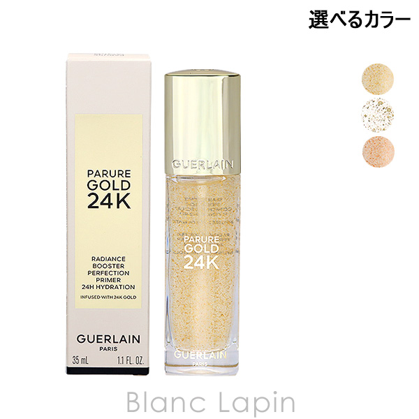 ゲラン 下地 24k パリュール ゴールド 24K プライマー / ゲラン(化粧下地, ベース