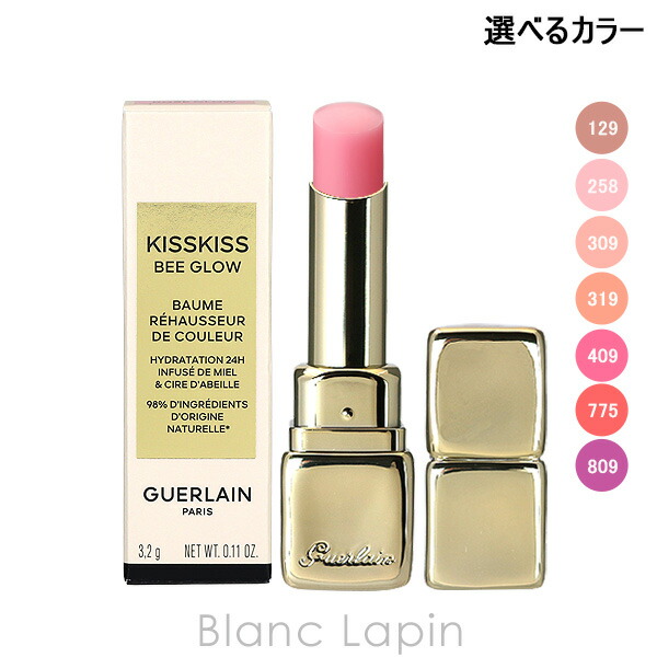 ゲラン　キスキスビーグロウ　258 309 775 3本セット キスキス ビー グロウ / ゲラン(リップクリーム, スキンケア