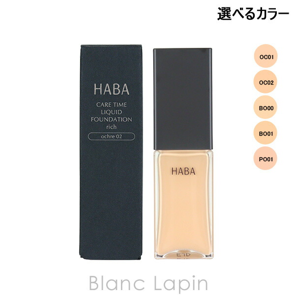 楽天市場】ハーバー HABA 毛穴つるつるマットベース 13g [401123