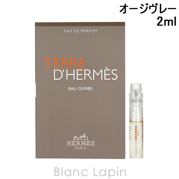 楽天市場】エルメス HERMES テールドゥエルメスオージヴレー EDP 100ml