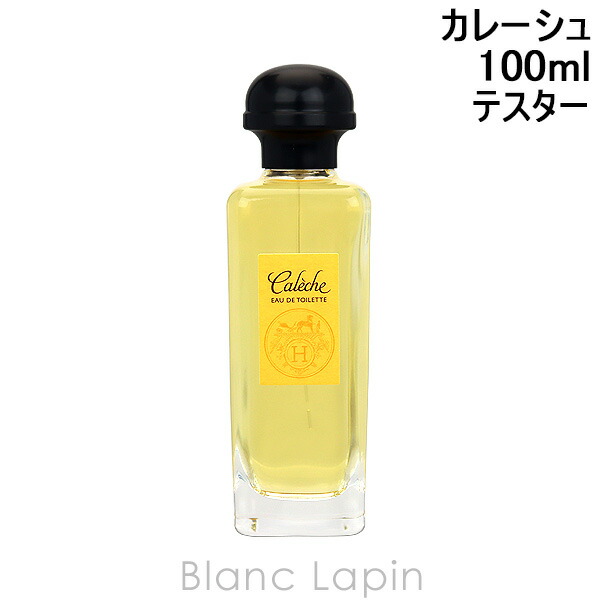 楽天市場】HERMES エルメス カレーシュEDT Caleche EDT 100ml