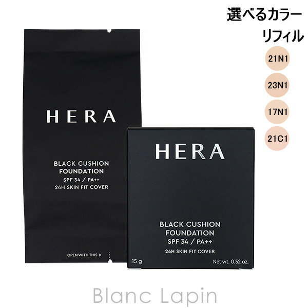 楽天市場】ヘラ HERA ブラッククッションファンデーション 15gx2