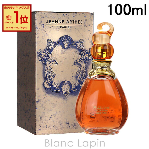 香水ジャンヌ アルテスJEANNE ARTHESミックス ファムEDP100ml ジャンヌ・アルテス 【箱不良】 ジャンヌ アルテス ミックス