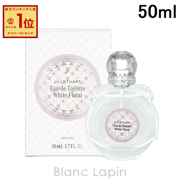楽天市場】ジルスチュアート JILLSTUART ホワイトフローラル