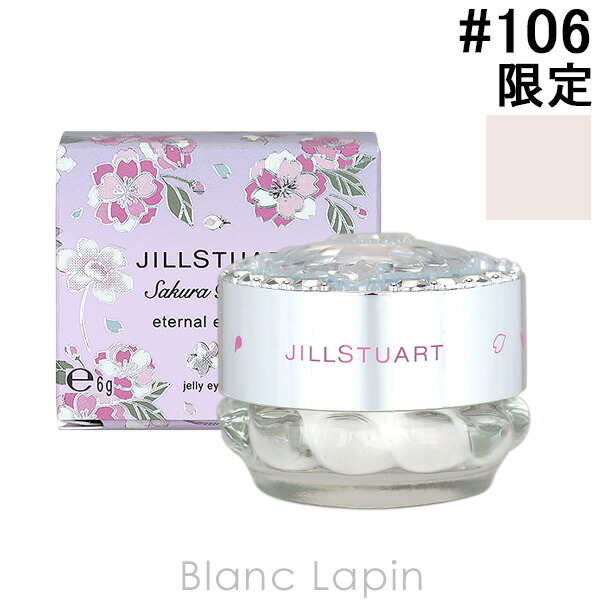 楽天市場】ジルスチュアート JILL STUART クリスタルグロウ