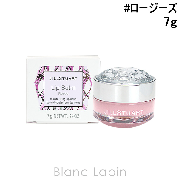 楽天市場 ジルスチュアート Jill Stuart リップバーム ロージーズ 7g Blanc Lapin ブランラパン