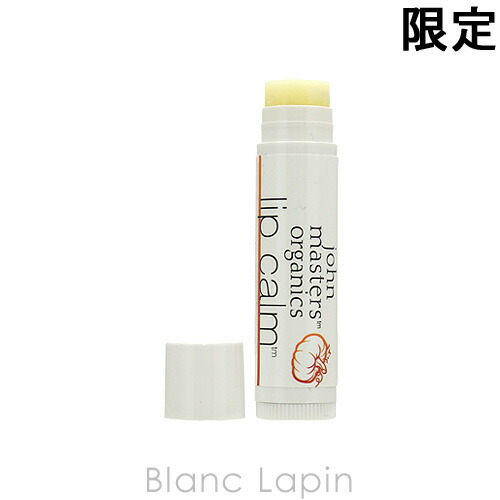 ジョンマスターオーガニック JOHN MASTERS ORGANICS リップカームパンプキンスパイス 4g [003118]【メール便可】