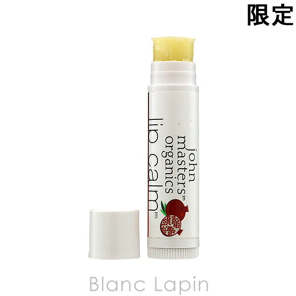 ジョンマスターオーガニック JOHN MASTERS ORGANICS リップカーム ポメグラネート 4g [003804]【メール便可】