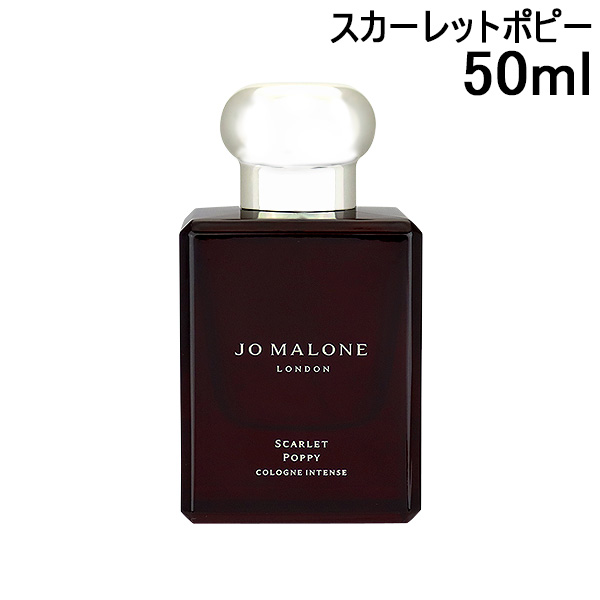 【楽天市場】ジョーマローン JO MALONE スカーレットポピーコロンインテンス 50ml [126651]：BLANC LAPIN