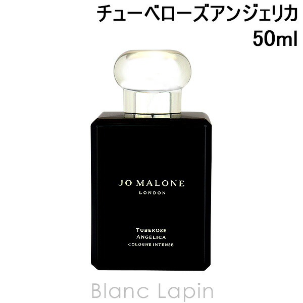 【楽天市場】ジョーマローン JO MALONE チューベローズアンジェリカコロンインテンス EDC 50ml [122202]：BLANC