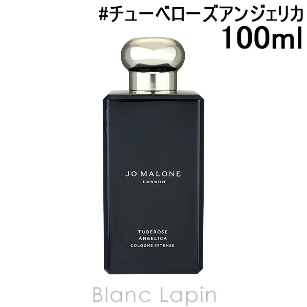 【楽天市場】ジョーマローン JO MALONE チューベローズアンジェリカコロンインテンス EDC 100ml [122271]：BLANC