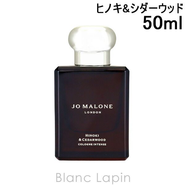 楽天市場】＼2000円OFFクーポン／ジョーマローン ヒノキ
