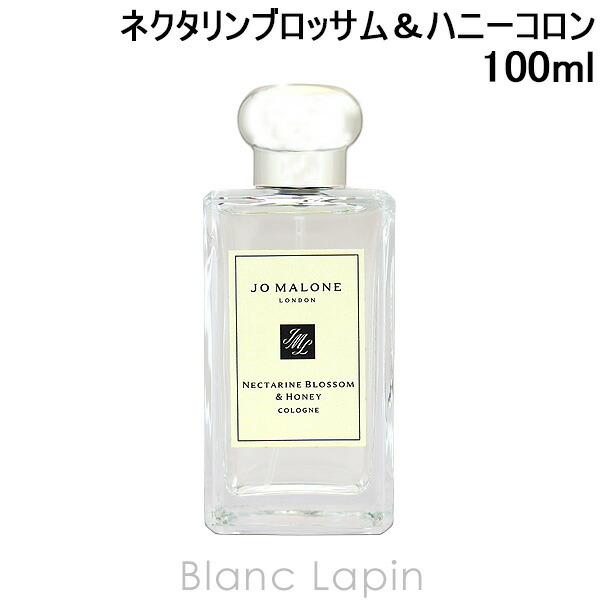 【楽天市場】≪スーパーSALE期間中≫エントリーで全品ポイント10倍！ジョーマローン JO MALONE ネクタリンブロッサム＆ハニーコロン