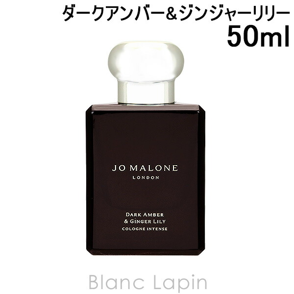 楽天市場】【ミニサイズ】 ジョーマローン JO MALONE ダークアンバー