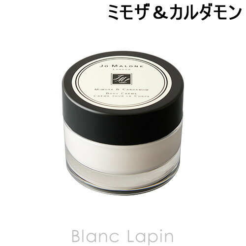 楽天市場 ミニサイズ ジョーマローン Jo Malone ボディクレーム ミモザ カルダモン 15ml Blanc Lapin ブランラパン