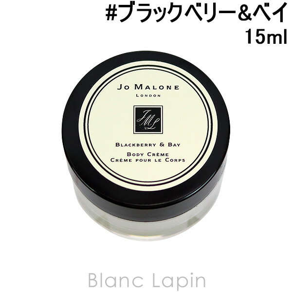 楽天市場】ジョーマローン JO MALONE ウッドセージ＆シーソルトボディクレーム 175ml [040339] : BLANC LAPIN  ［ブランラパン］