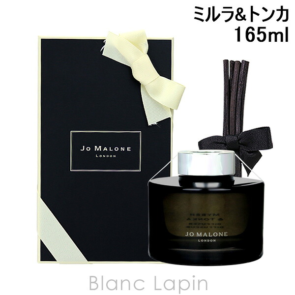 ジョーマローン JO MALONE ミルラ&トンカセントサラウンドディフューザー 165ml [131198] 13,658円
