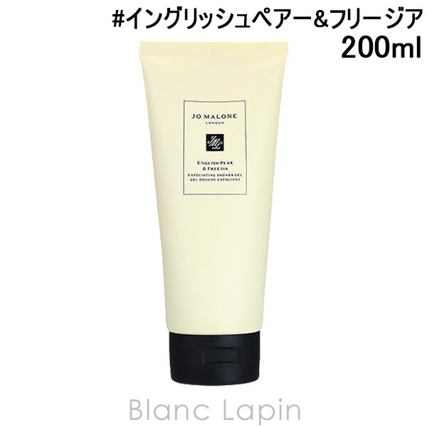 楽天市場】【ミニサイズ】 ジョーマローン JO MALONE イングリッシュペアーフリージア ボディクレーム 15ml [019161] :  BLANC LAPIN ［ブランラパン］