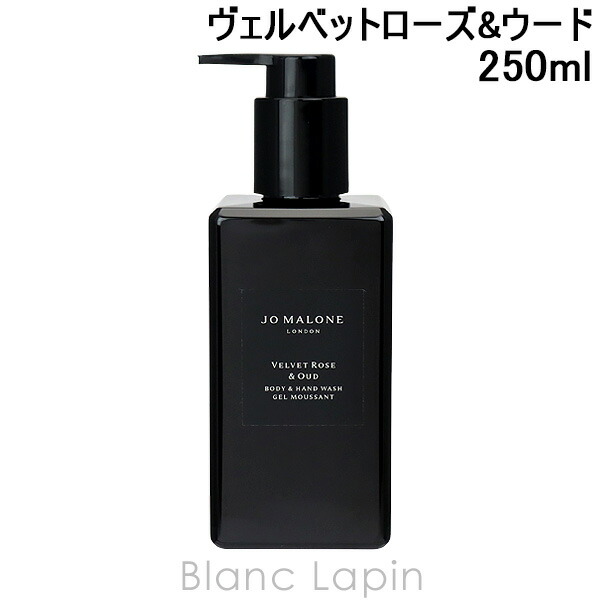 JO MALONE ジョーマローンボディクリーム velvet rose&oud ヴェルベット ローズ ＆ ウード ボディ クレーム | ジョー