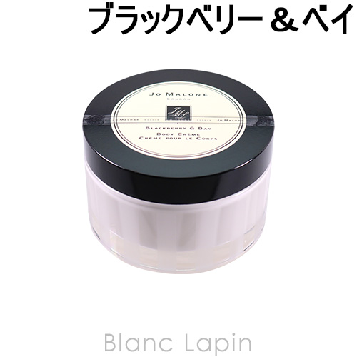 【楽天市場】ジョーマローン JO MALONE ボディクレーム 175ml #ブラックベリー＆ベイ [040209/026111]：BLANC