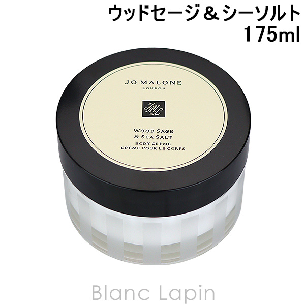 【並行輸入品】 ジョーマローン JO MALONE ウッドセージ＆シーソルトボディクレーム 175ml [040339]