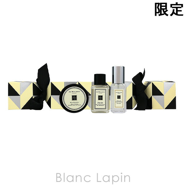 楽天市場 ミニサイズセット ジョーマローン Jo Malone クリスマスクラッカー 9ml 15mlx2 0666 Blanc Lapin ブランラパン