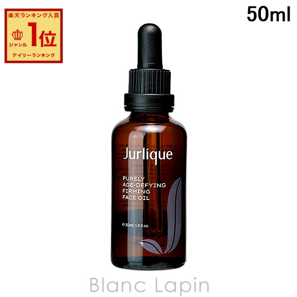 楽天市場】ジュリーク JURLIQUE ニュートリディファインクリーム