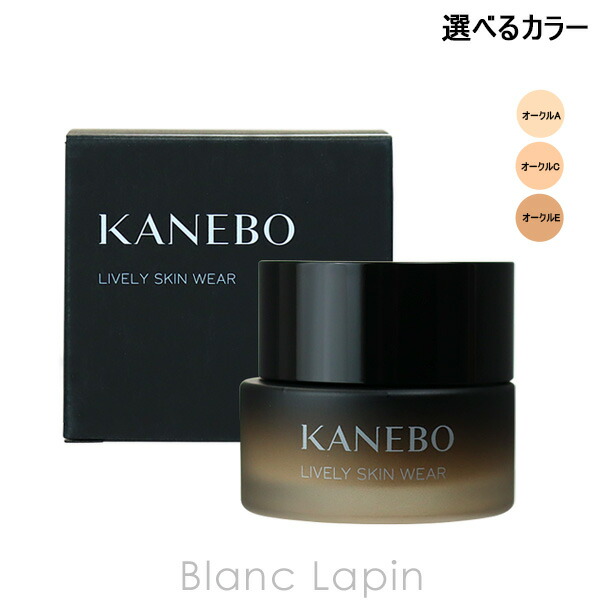 楽天市場】【国内正規品】KANEBO カネボウ ライブリースキン