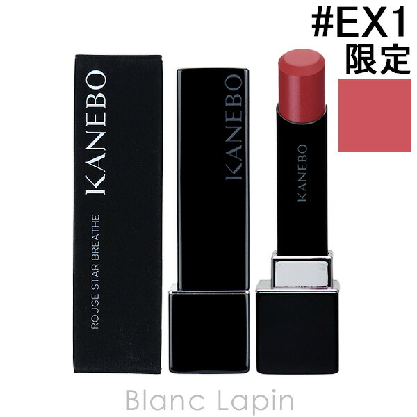 楽天市場】カネボウ カネボウ KANEBO ルージュスターヴァイブラント