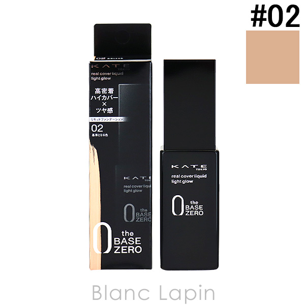 楽天市場 カネボウ ケイト Kate リアルカバーリキッドライトグロウ 02 基準となる色 30ml メール便可 Blanc Lapin ブランラパン