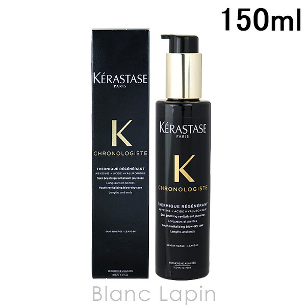 楽天市場】ケラスターゼ KERASTASE CHマスククロノロジストR