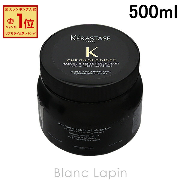 楽天市場】ケラスターゼ KERASTASE DP マスクオレオリラックス 500ml