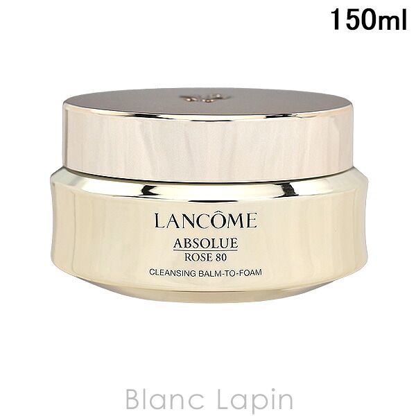 楽天市場】ランコム LANCOME アプソリュクレンジングバーム 150ml