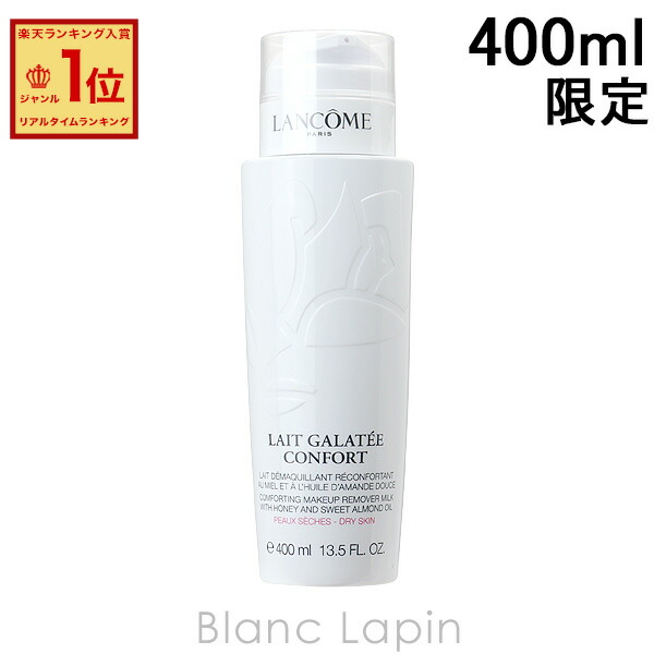 ランコム クラリフィック バランシング ウォータリーエマルジョン 75mL クラリフィック バランシング ウォータリー エマルジョン